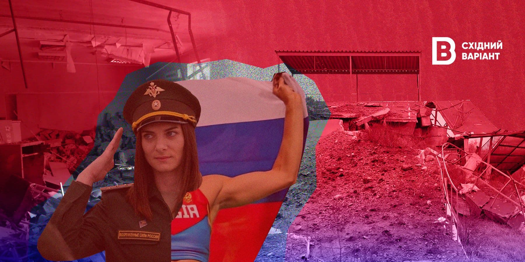 окупанти спорт