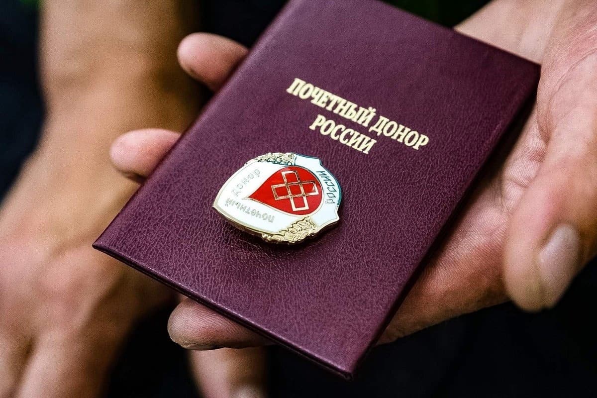 почесний донор росії