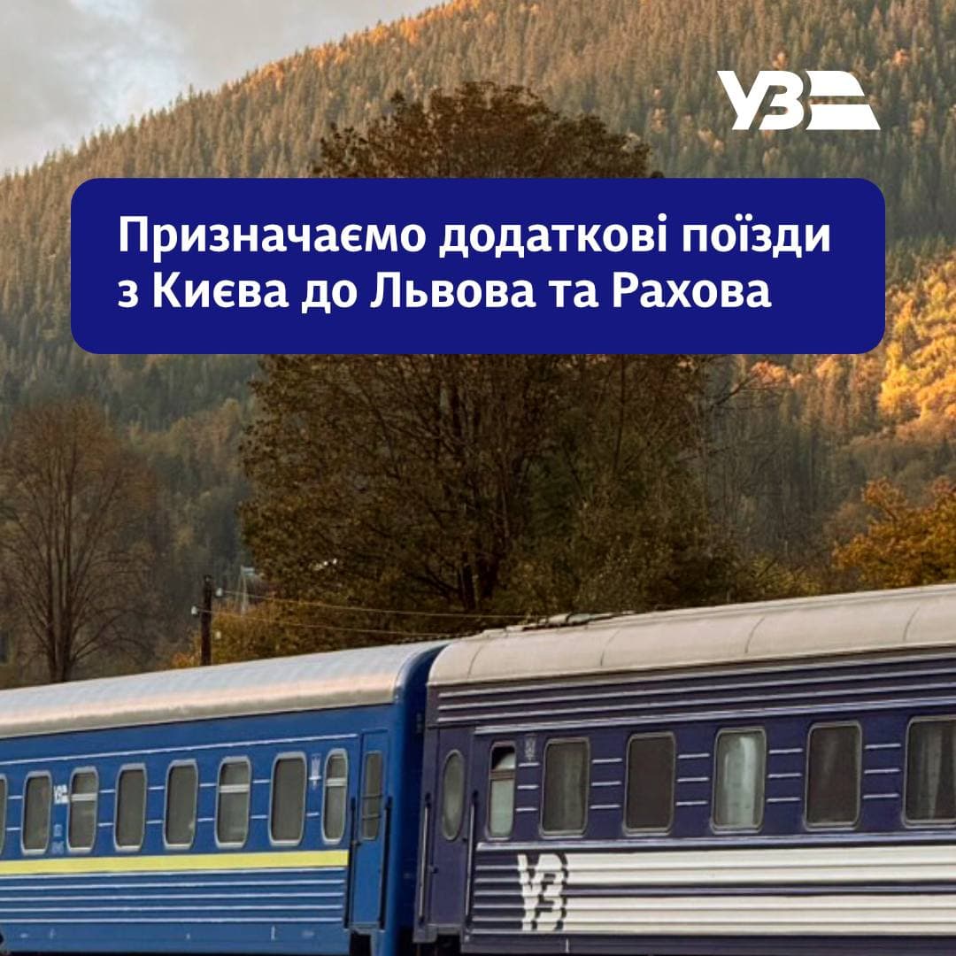 поїзд