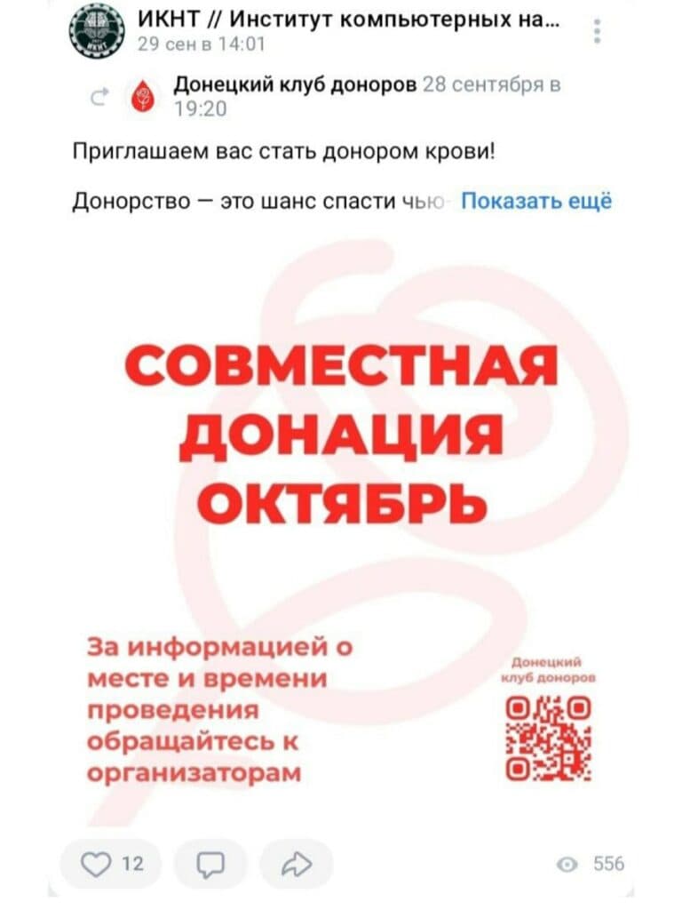 В окупованому Донецьку росіяни змушують студентів брати участь у пропагандистських акціях