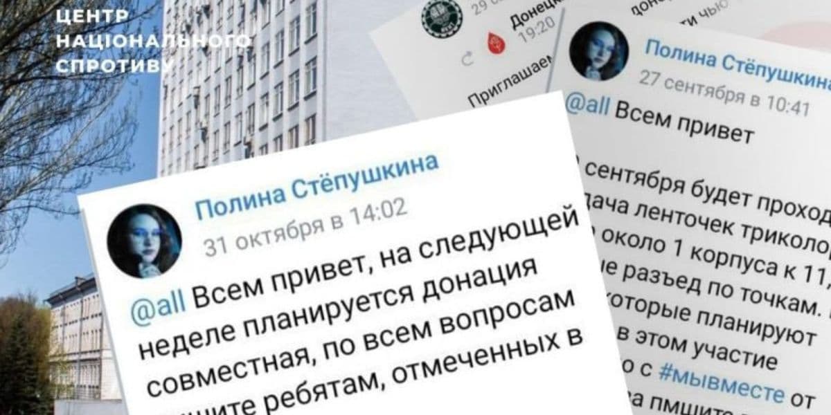 В окупованому Донецьку росіяни змушують студентів брати участь у пропагандистських акціях