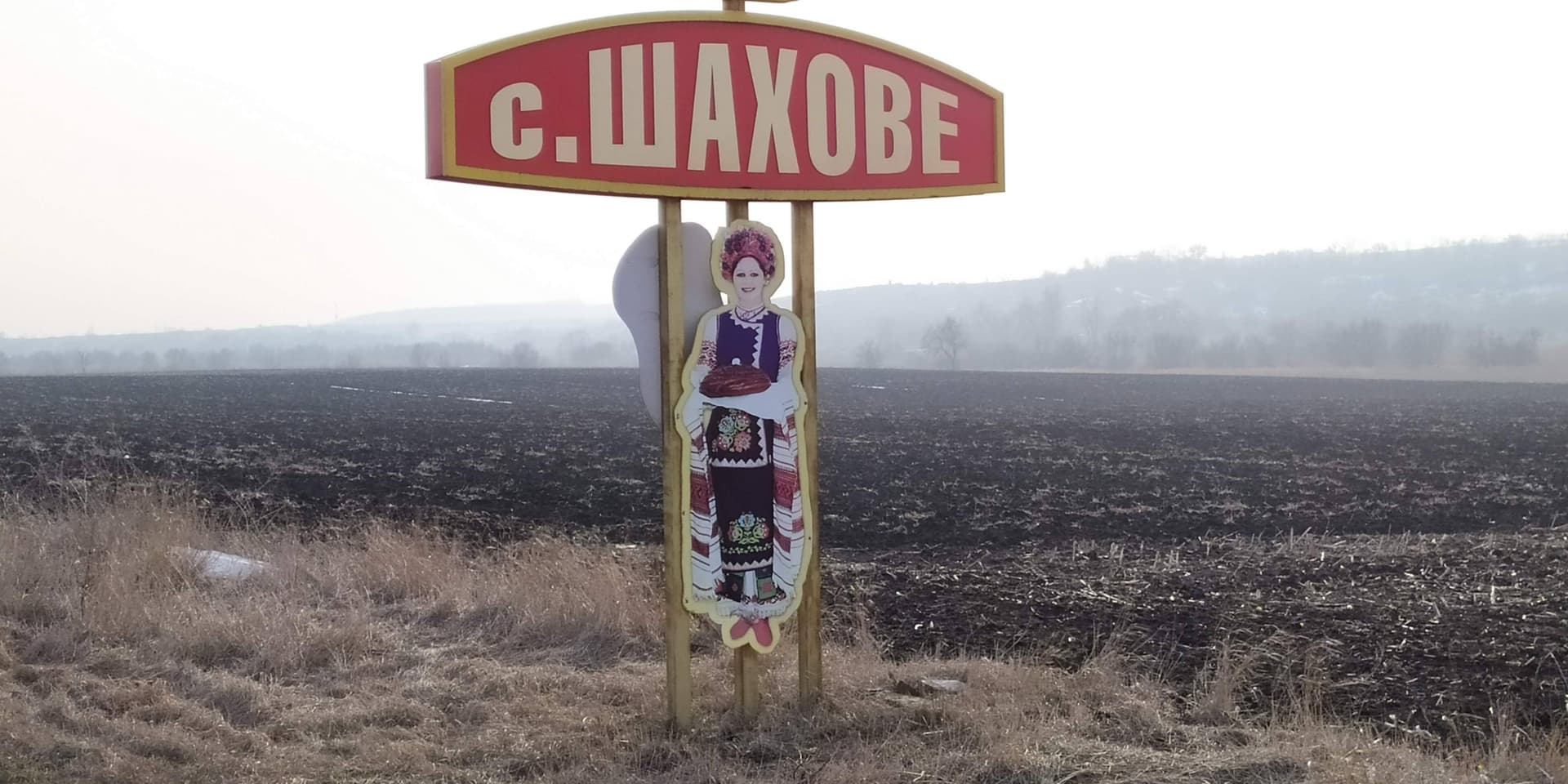 шахове, стела