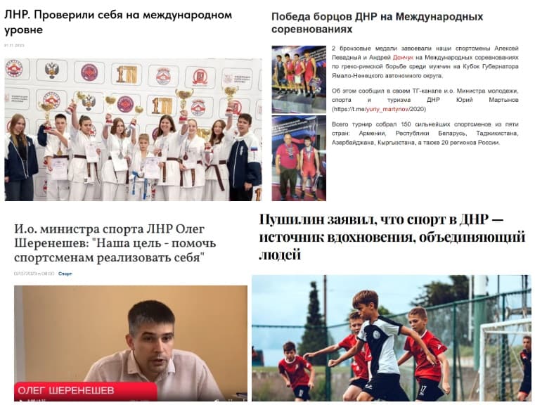 окупанти спорт