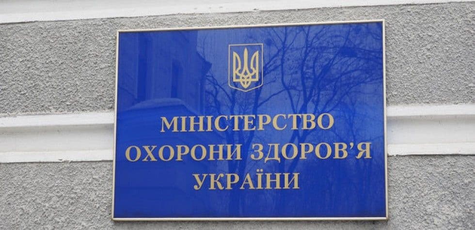 МОЗ