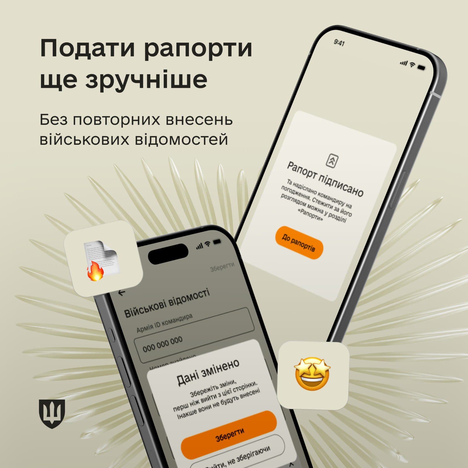 армія+
