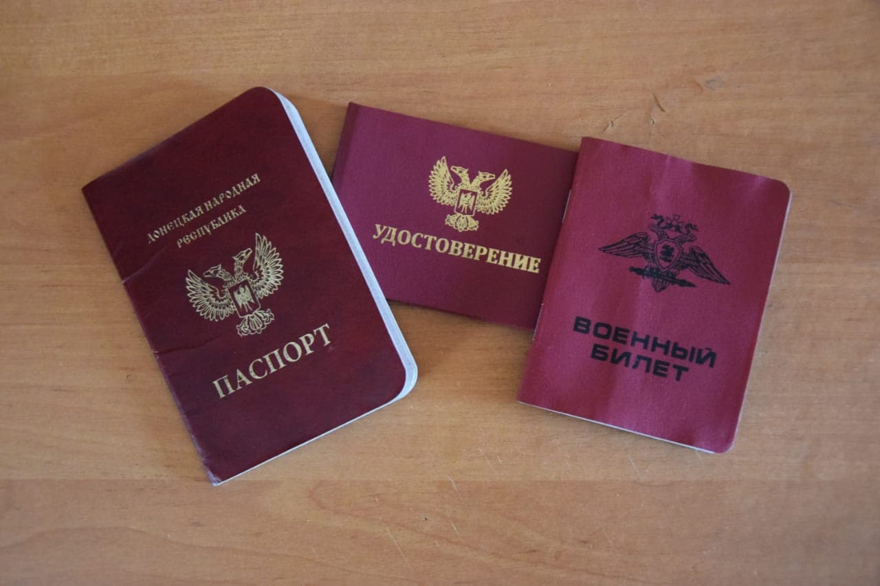 документи днр