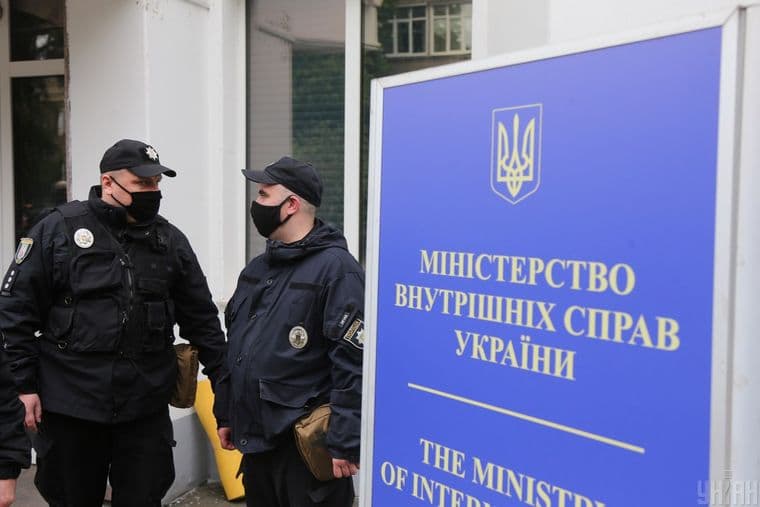 мвс
