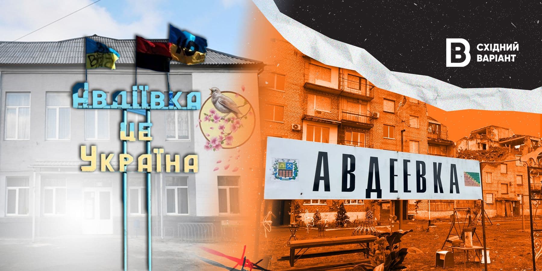 Авдіївка в окупації