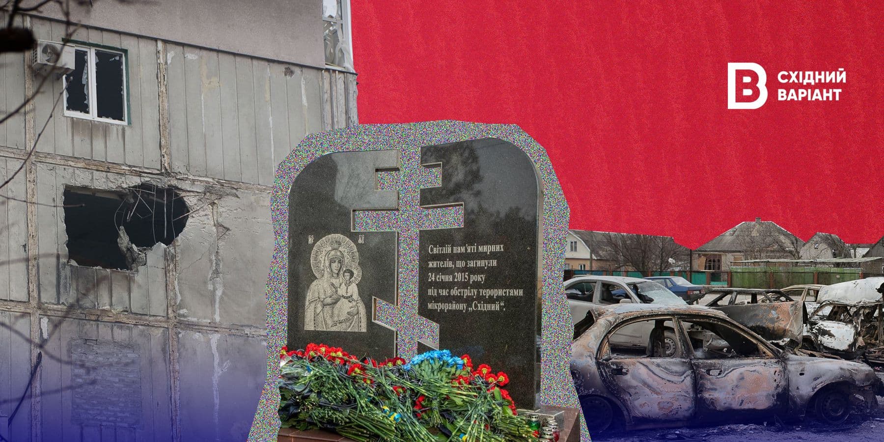 обстріл мікрорайону Східний у Маріуполі