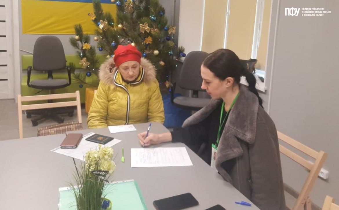 пенсійна послуга