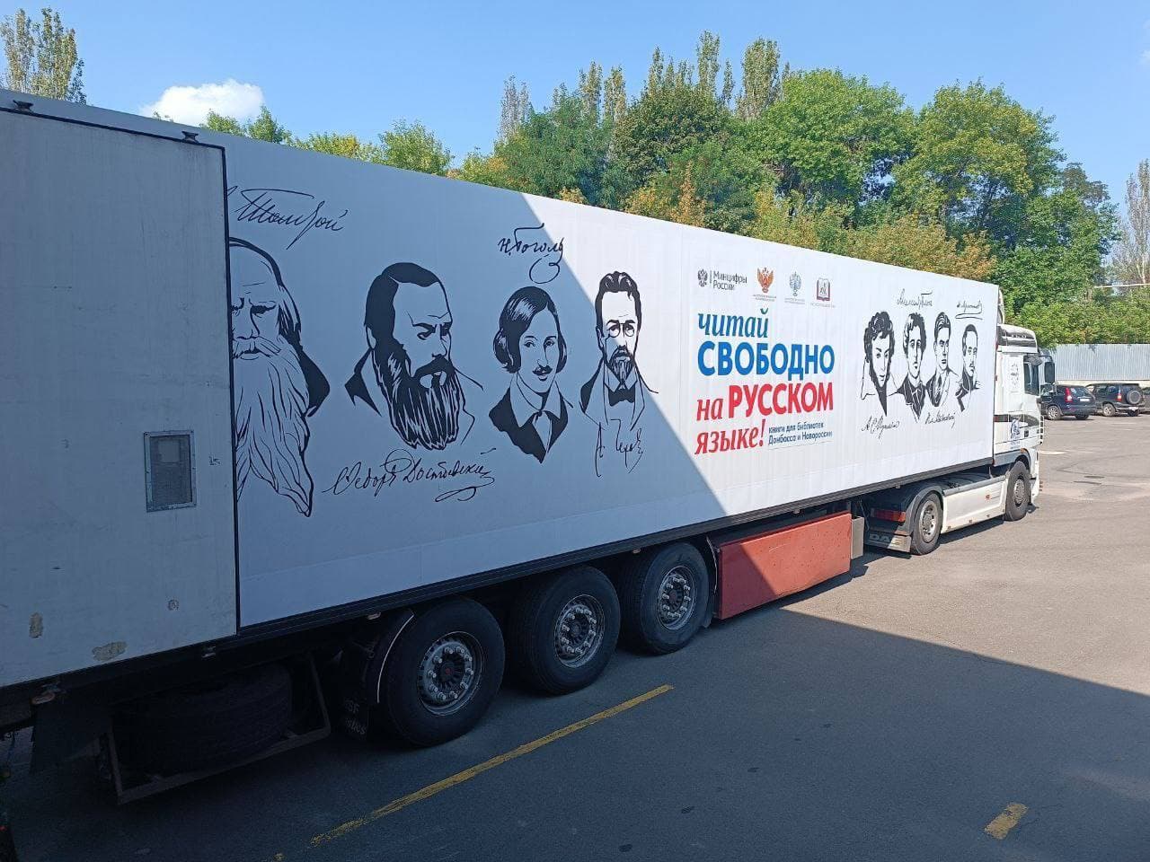 російська пропаганда