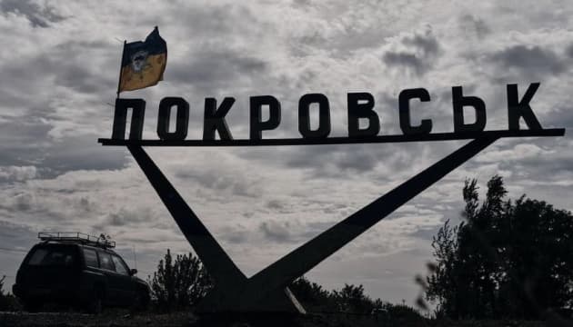 Покровськ