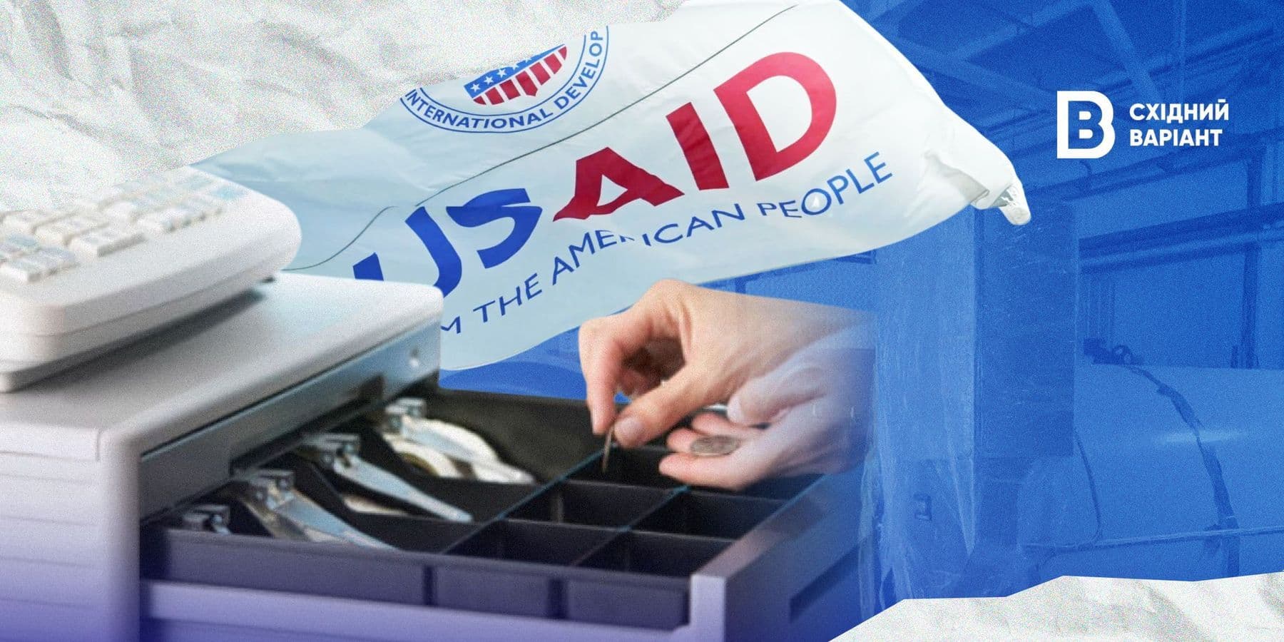 USAID бізнес