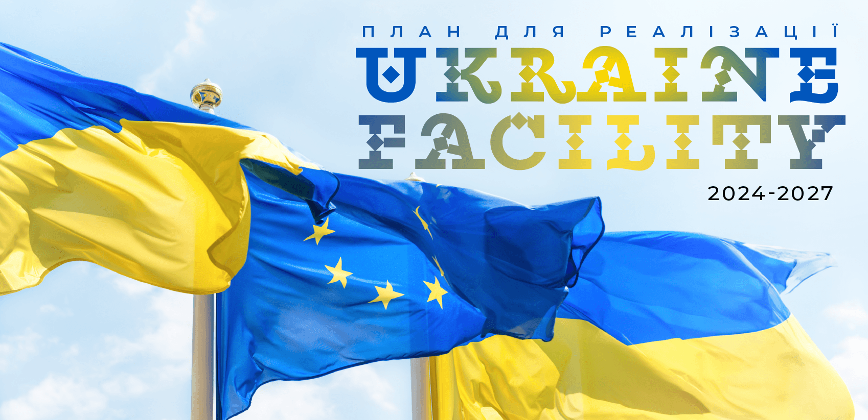 Ukraine Facility