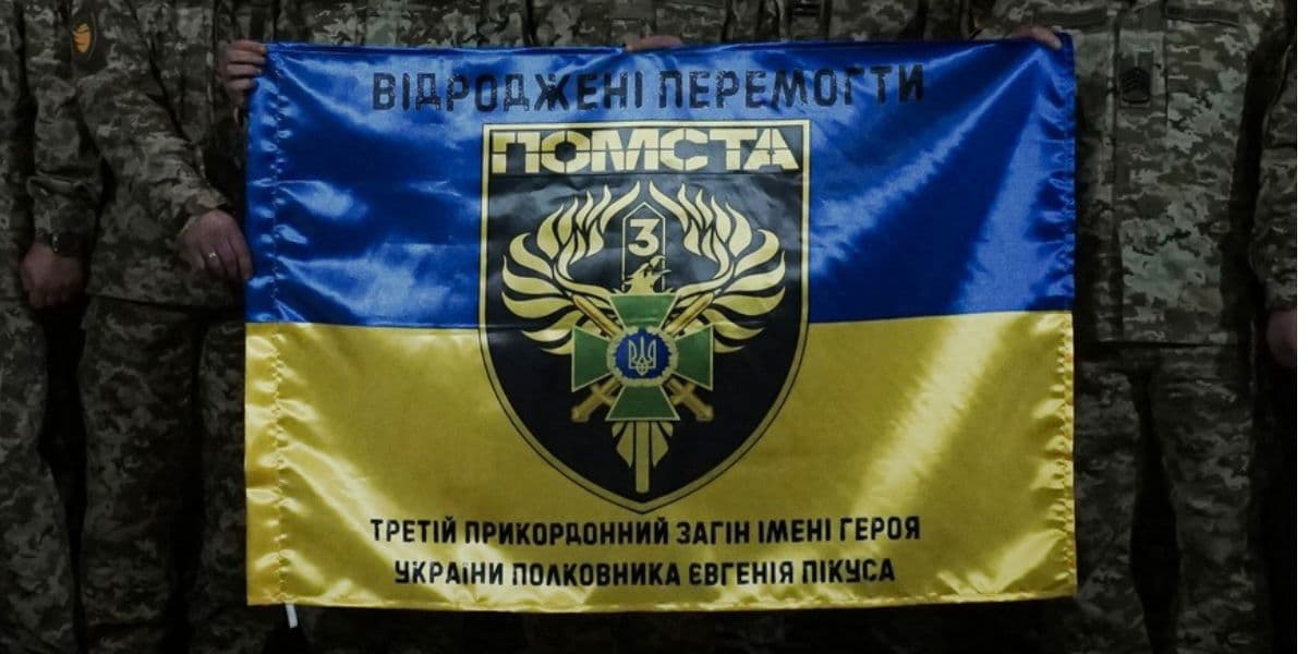 бригада помста
