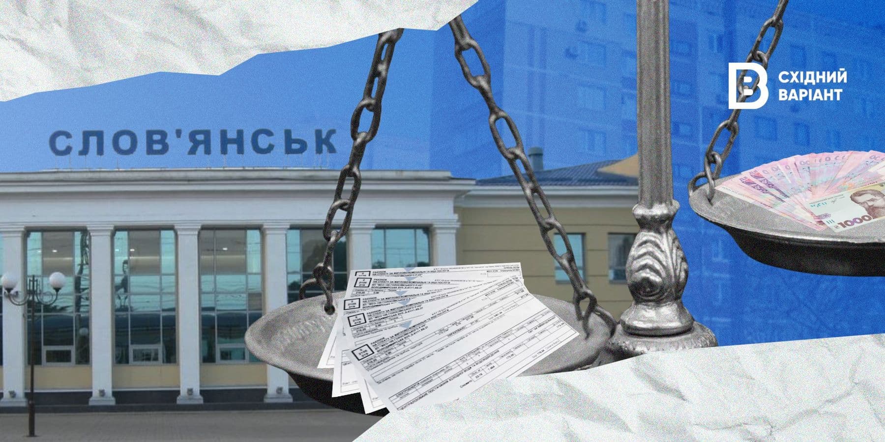 як жителі Слов’янська боряться проти неправомірних тарифів за тепло
