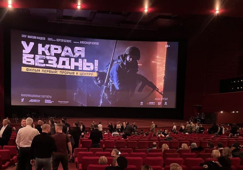 у края бєздни