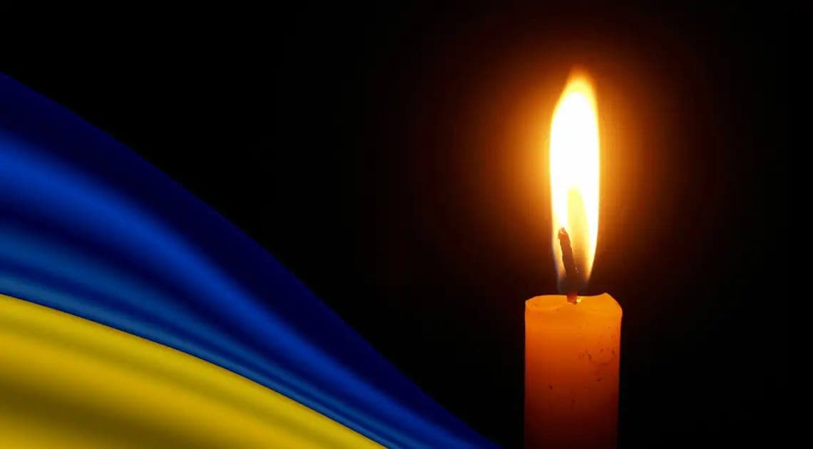 день жалоби