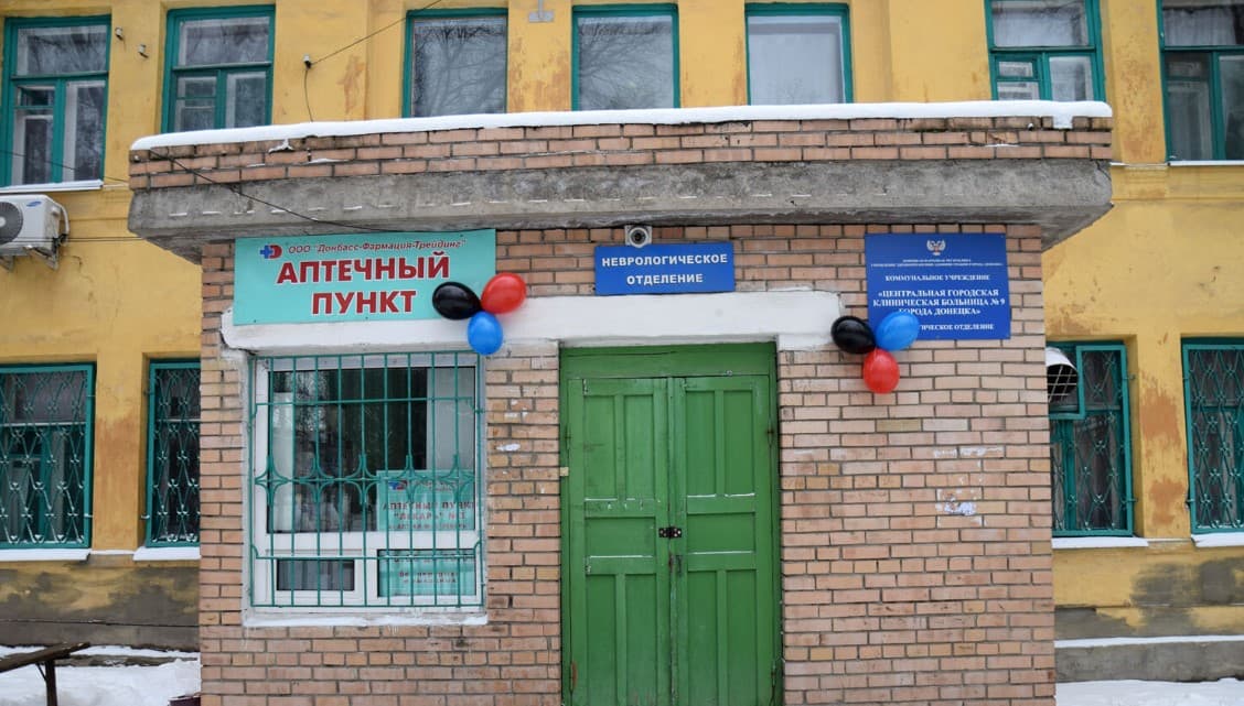 неврологія у донецьку
