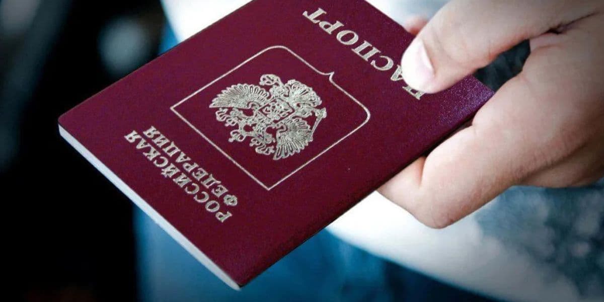 паспорт рф