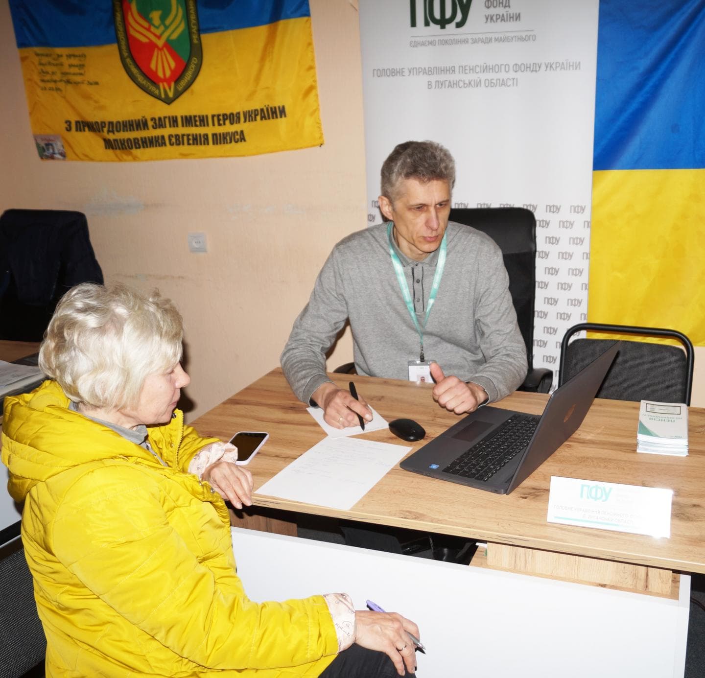 прийом впо пфу
