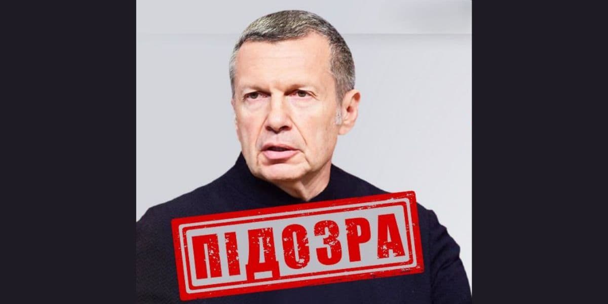 соловйов