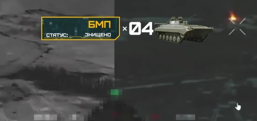 знищені 4 бмп
