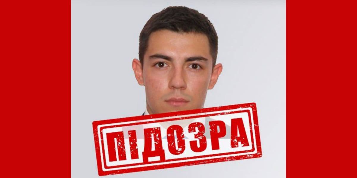 зрадник