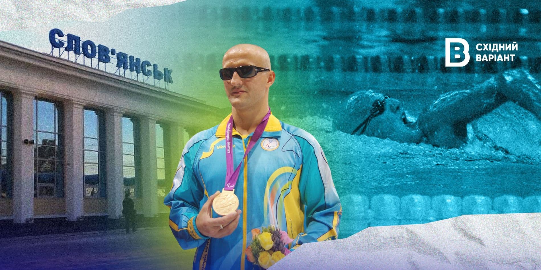 Віктор Смирнов