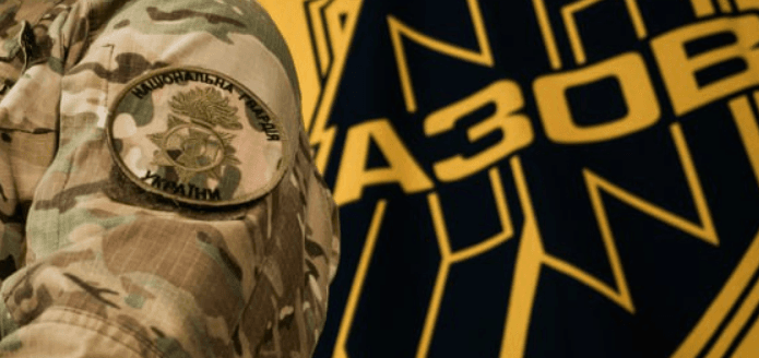 азов