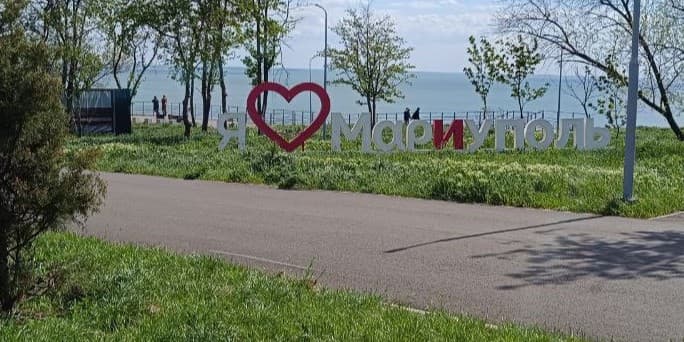 маріуполь, стела