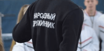 народний дружиннік рф