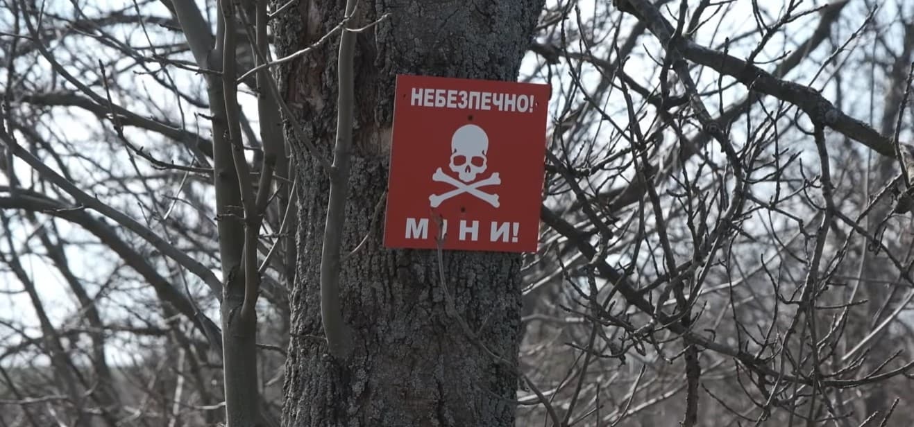 небезпечно, міни
