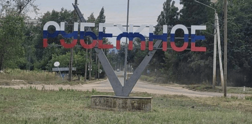 окуповане рубіжне, стела