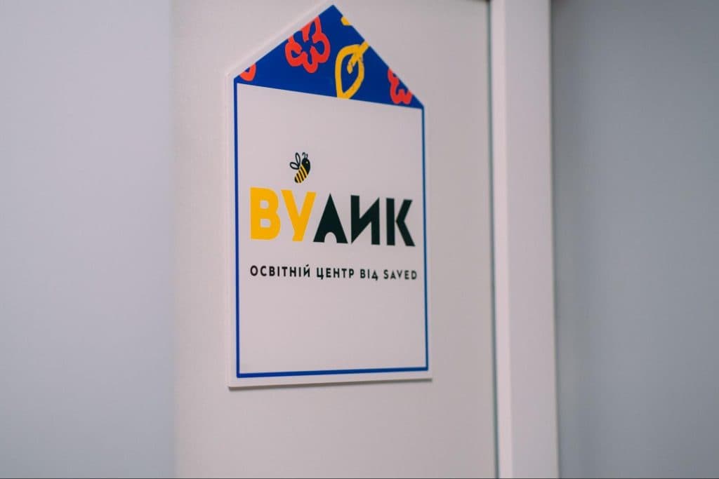центр вулик