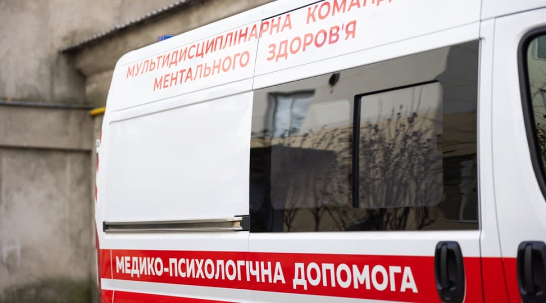 авто ментальної допомоги