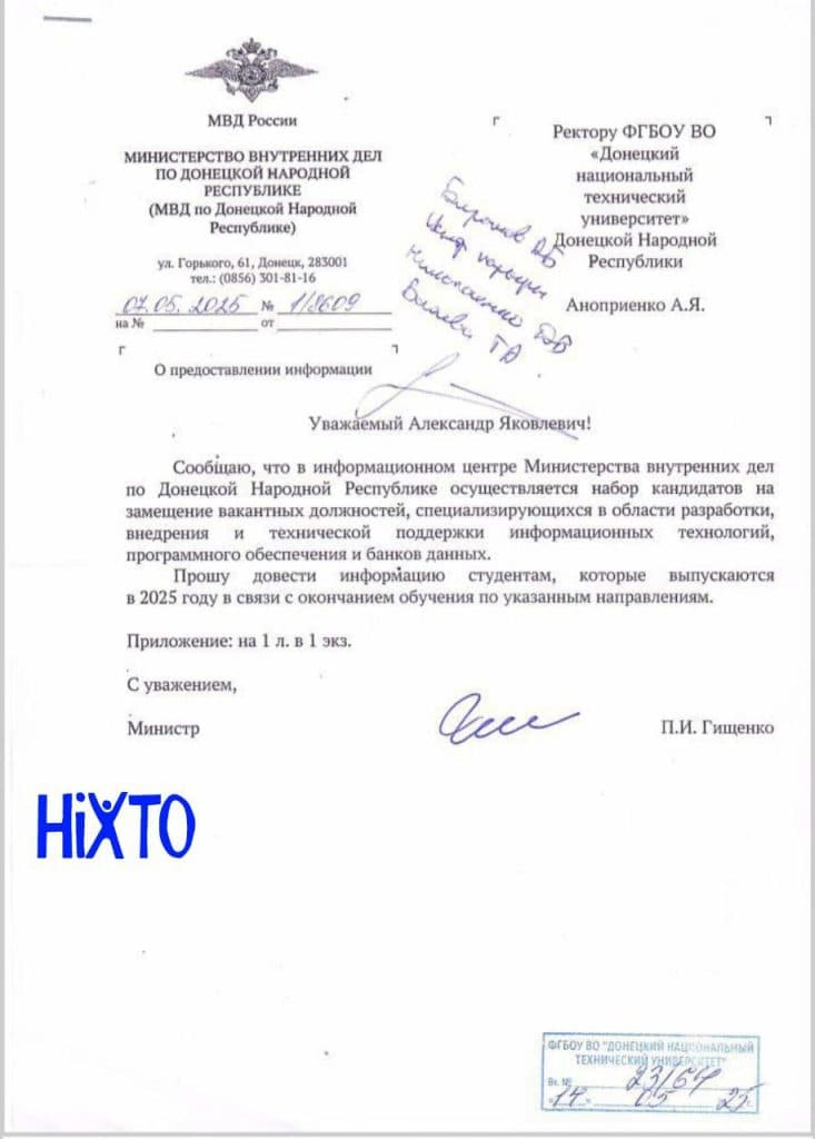 письмо