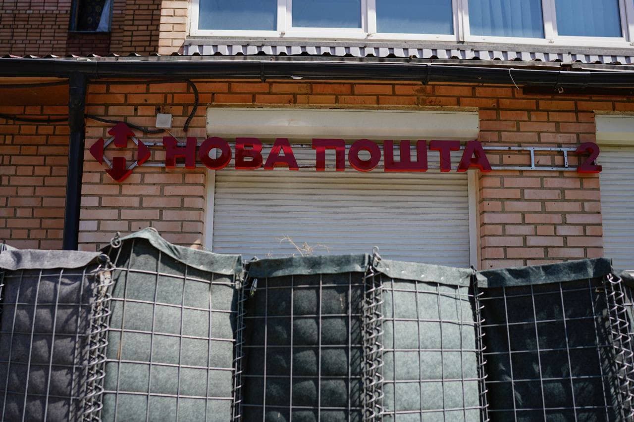 нова пошта у костянтинівці