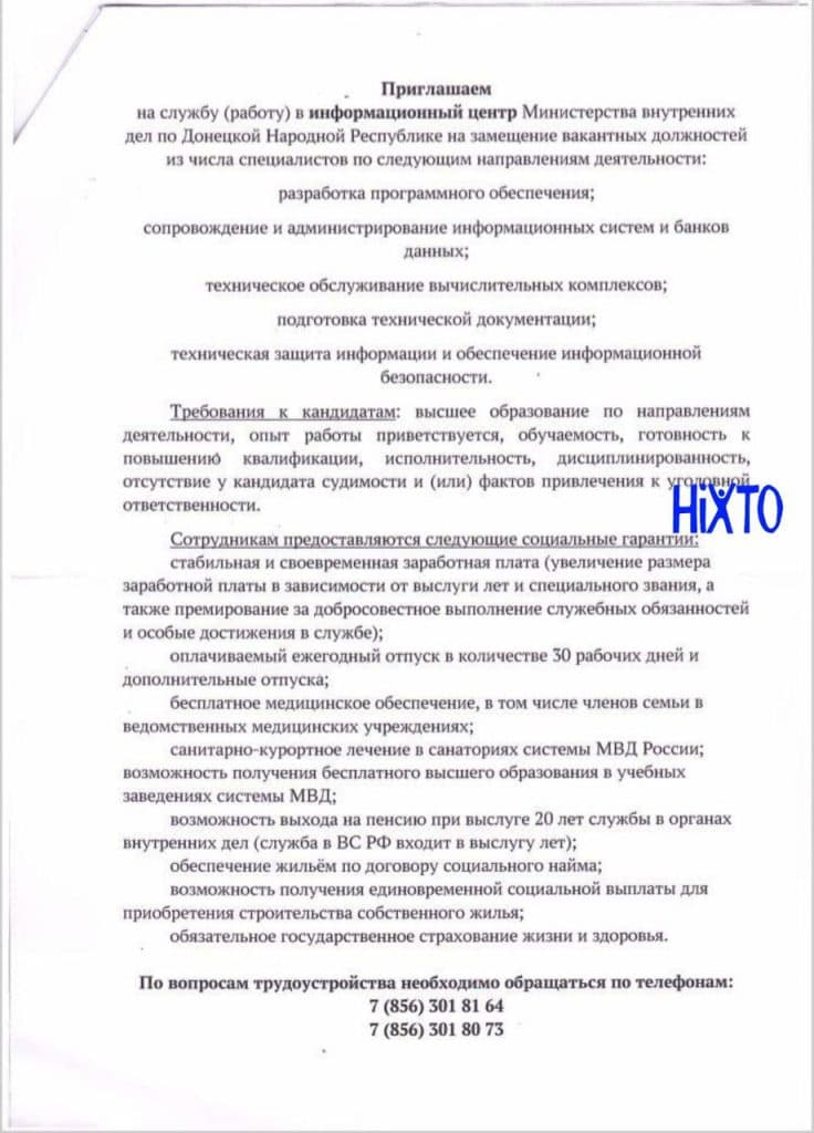 приглашение