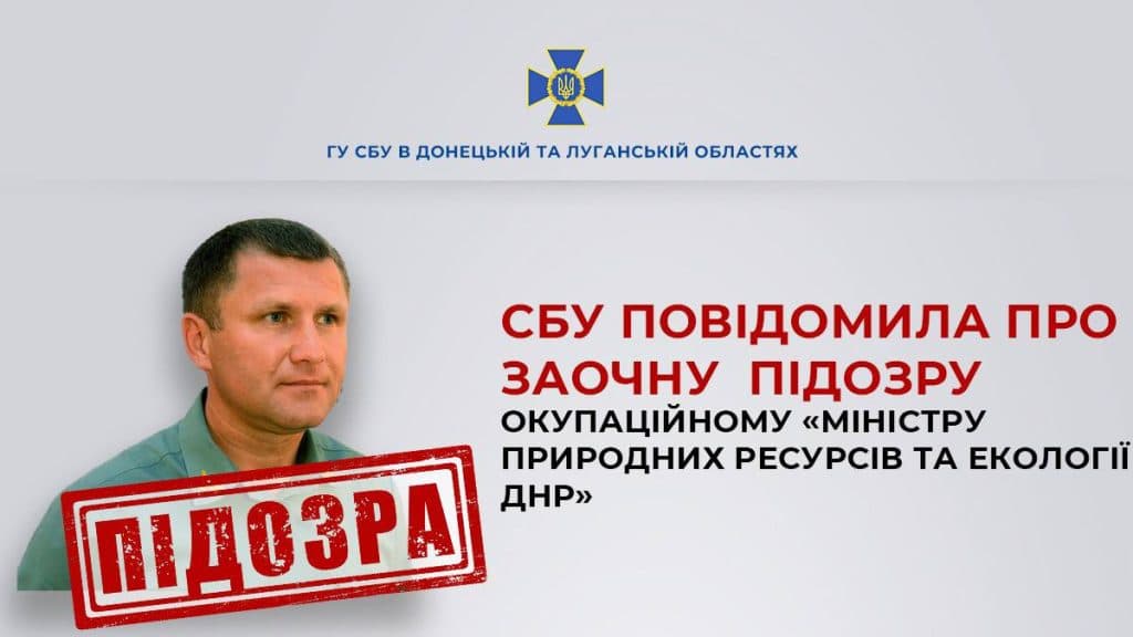 зрадник