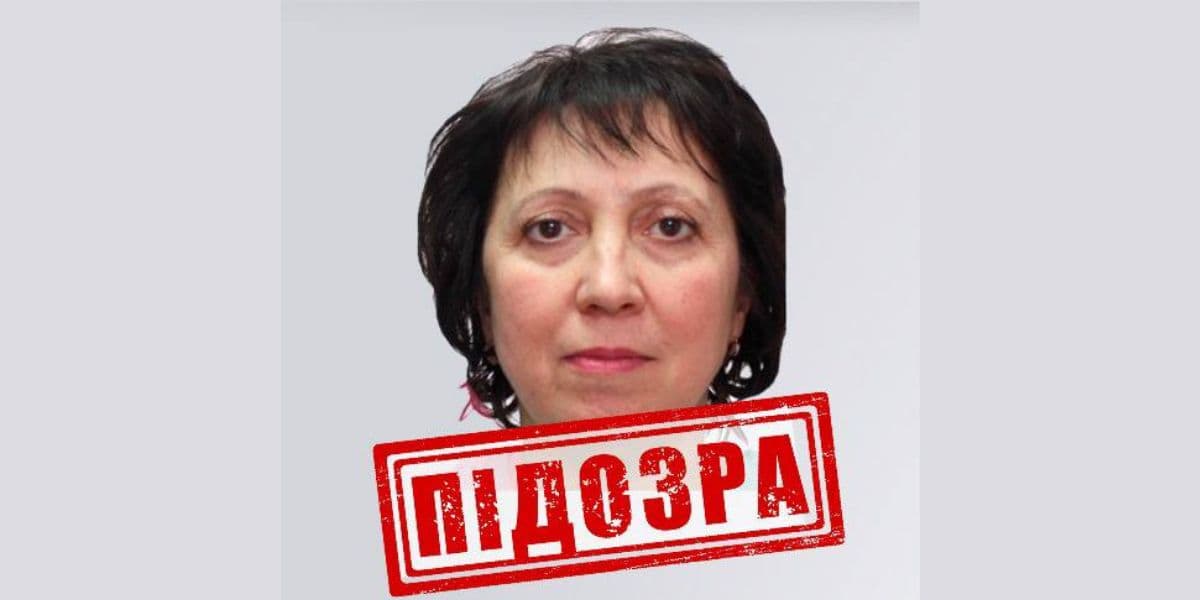 зрадниця