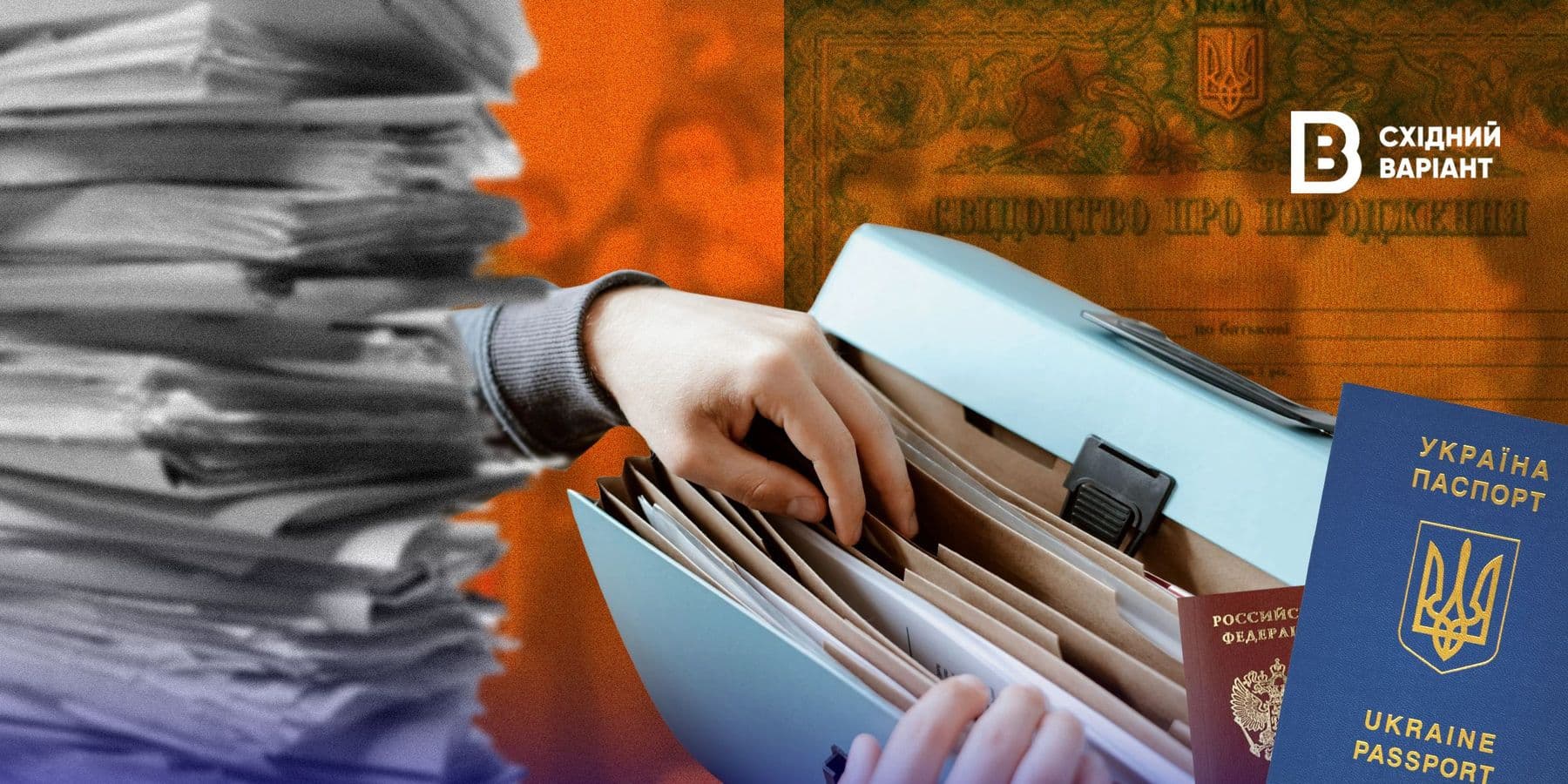 документи тот