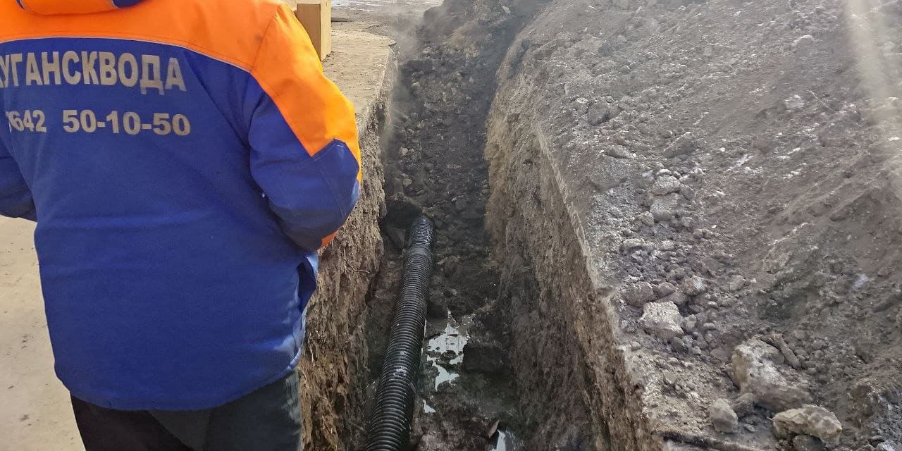 водопровід