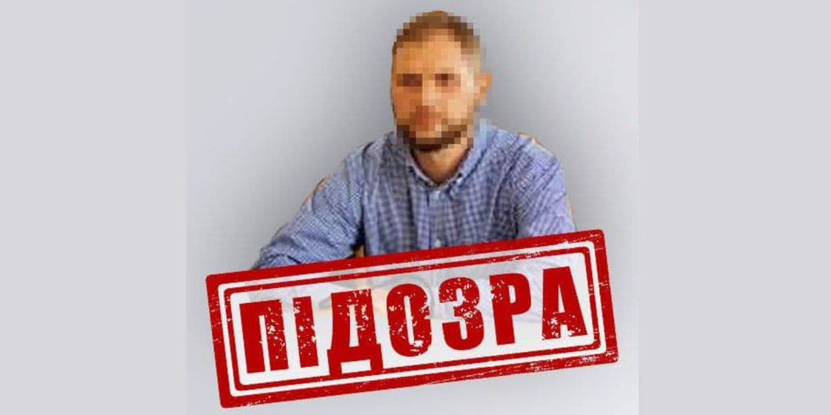 зрадник