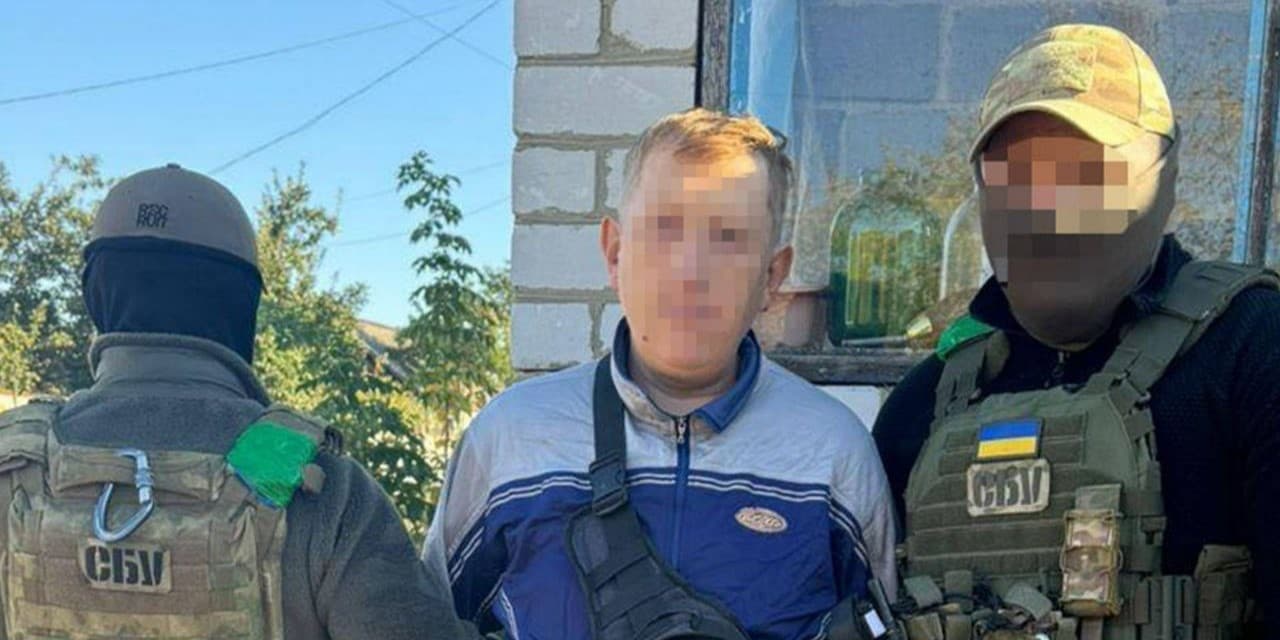 зрадник