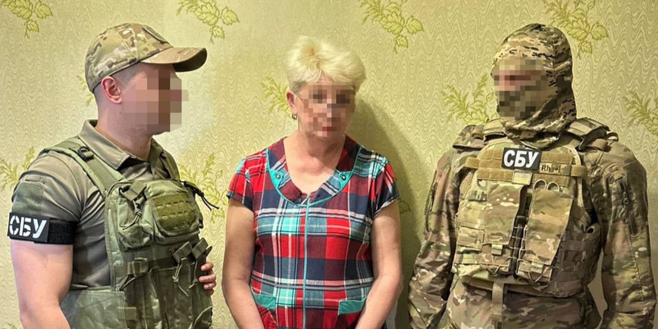 зрадниця