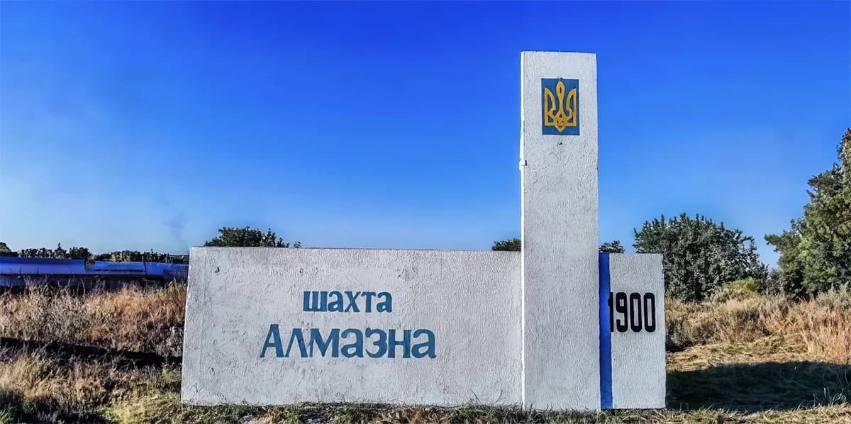 Шахта "Алмазна", стела. Фото: ДП "Добропіллявугілля-видобуток"