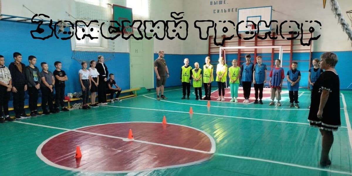В Сватово приехал учитель физической культуры из Уфы. Фото из открытых источников