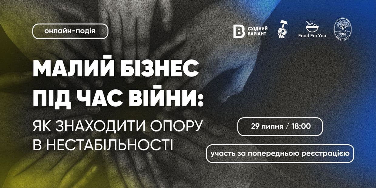 <em>Обкладинка: Східний Варіант</em>