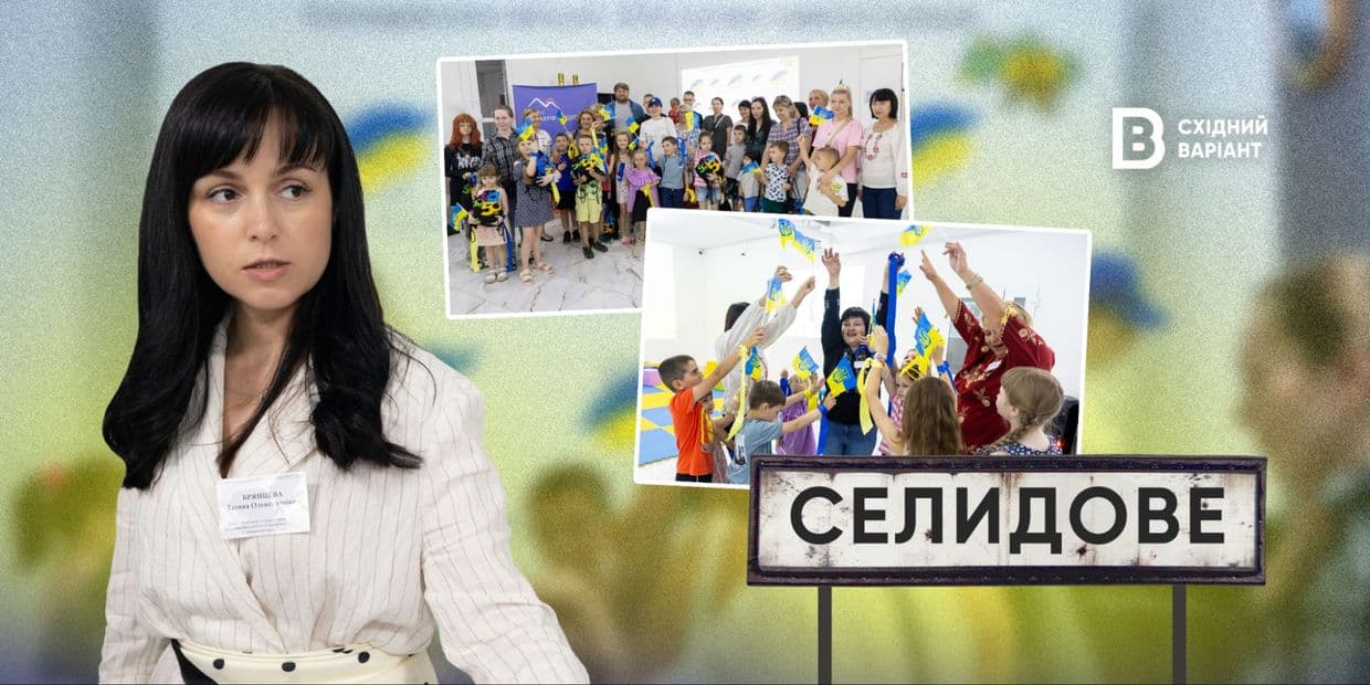 Обкладинка: Східний Варіант